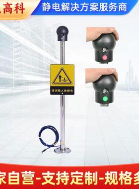 中电高科/RESD现货防爆声光报警型ES-SYR01A人体静电释放消除器