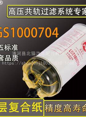 612630080205/1000422383油水分离器1000704柴油滤清器滤芯DX830