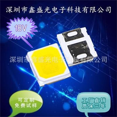 2835白光18V120-130LM1W2835正白暖白贴片式灯珠