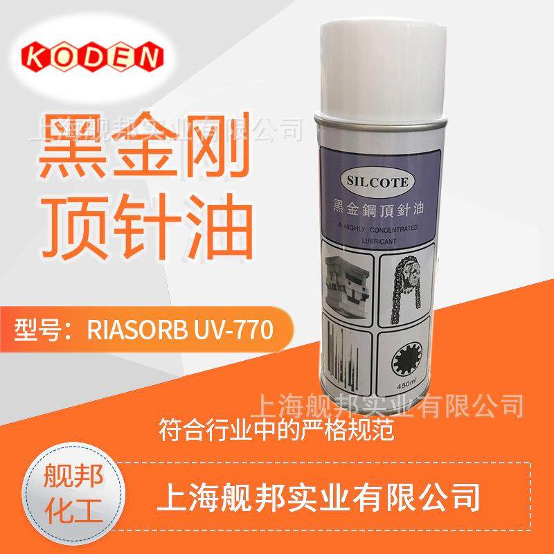 黑金刚顶针油505专用于模具锁条滑板耐温不挥发,纺织面料/辅料/配套,纺织机械配件,淘宝优惠券,粉丝福利购,淘宝优惠卷