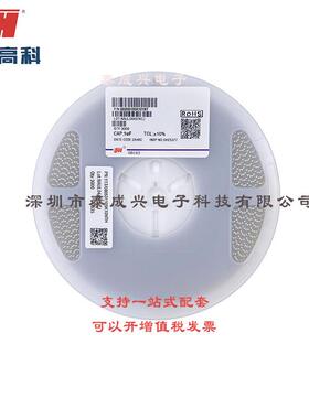 风华贴片电容0805B105K101NT08051uF10%K档100VX7R