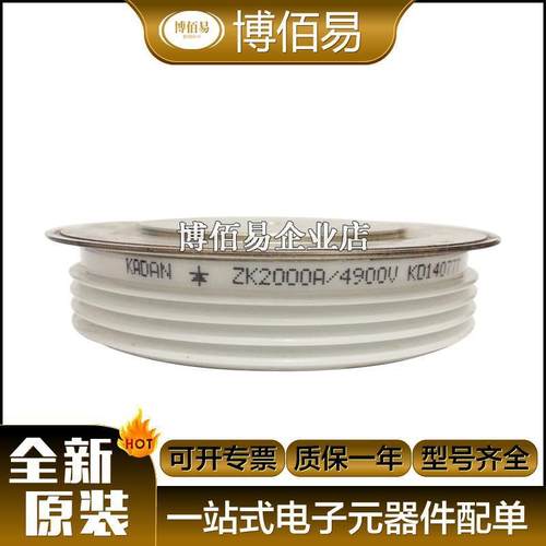 ZK2000A4900VZK2000A5000V圆饼晶闸管双向可控硅电子元器件