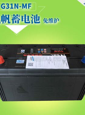 风帆蓄电池105E41R12V100Ah货车叉车电池免维护启动电瓶