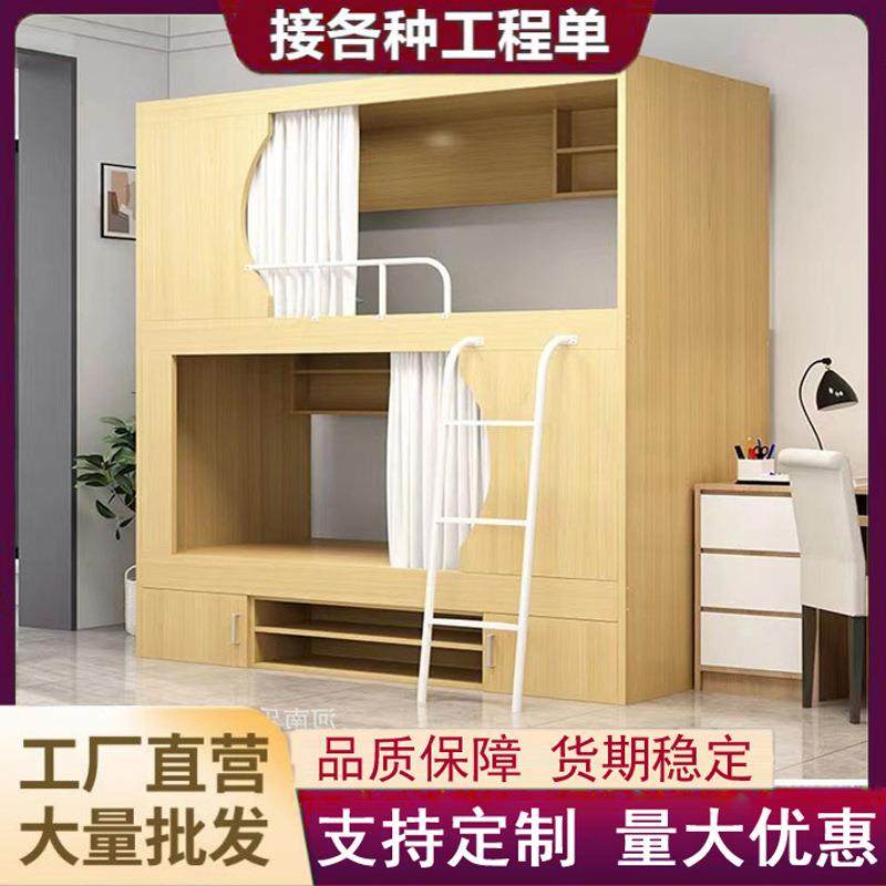 学生上下铺高低床实木床新品太空舱床学生宿舍上下床卧室双层床,机械设备,其他机械设备,淘宝优惠券,粉丝福利购,淘宝优惠卷