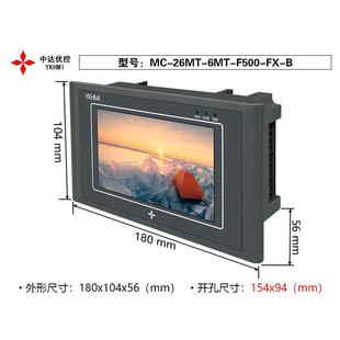 26MT 6MT B带模拟量 F500 中达优控触摸屏PLC5寸一体机MC