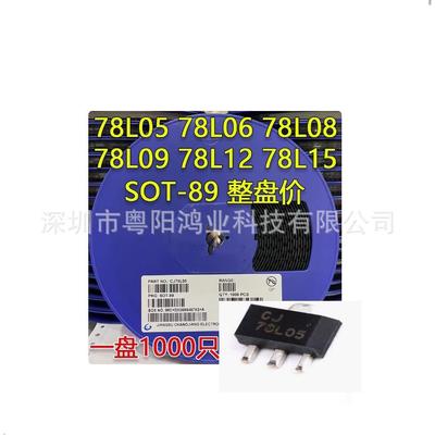 CJ长电CJ78L05/06/08/09/12/78L15VSOT89贴片三端稳压管整盘1K