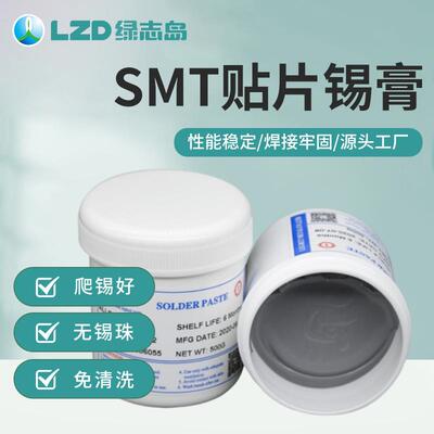 绿志岛含银锡膏无锡珠LEDsmt贴片锡浆Sn62.9Pb36.9Ag0.2焊接焊锡