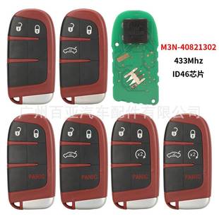 适用于道奇SRT智能卡遥控汽车钥匙433频率ID46芯片M3N 40821302