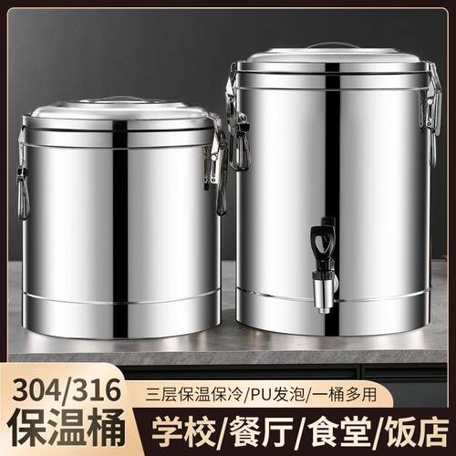 不锈钢保温桶30升豆腐脑浆桶大容量茶水米饭幼儿园72小时豆浆专新