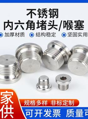 304不锈钢公制内六角带边堵头法兰面油塞DIN908油塞