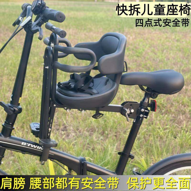 自行车儿童安全座椅前置折叠车山地车弯梁车宝宝安全小孩坐椅快拆,纺织面料/辅料/配套,纺织机械配件,淘宝优惠券,粉丝福利购,淘宝优惠卷