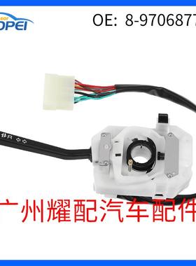 8-97068775-08-94434434-0适用1991-1995五十铃转向信号灯开关