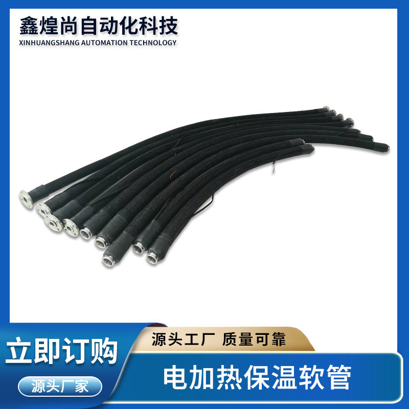 电加热保温软管高压保温输胶管电加热保温输胶软管沥青电加热软管