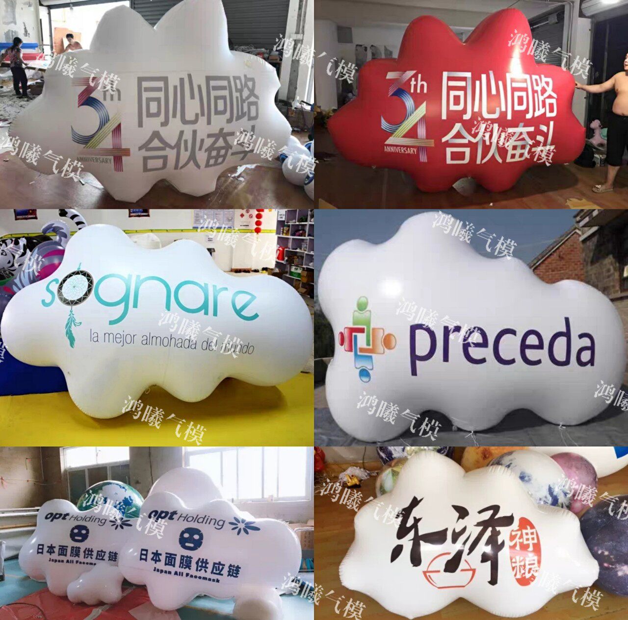 升空云朵云彩异型卡通空飘大型白云pvc升空气球广告空飘球气模
