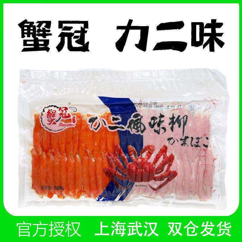 力二味蟹柳500g寿司料理蟹柳鱼香蟹柳松叶蟹柳火锅即食