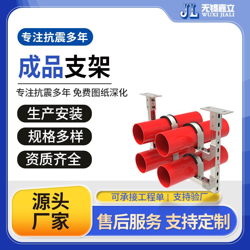 嘉立建筑抗震成品支架加厚镀锌C型钢生产电缆桥架抗震支架