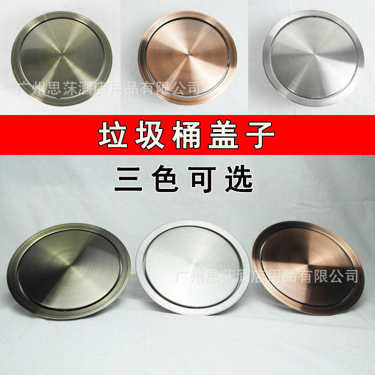 20CM垃圾桶盖30CM台面盖38CM加大垃圾桶盖嵌入式盖子摇盖翻盖古铜
