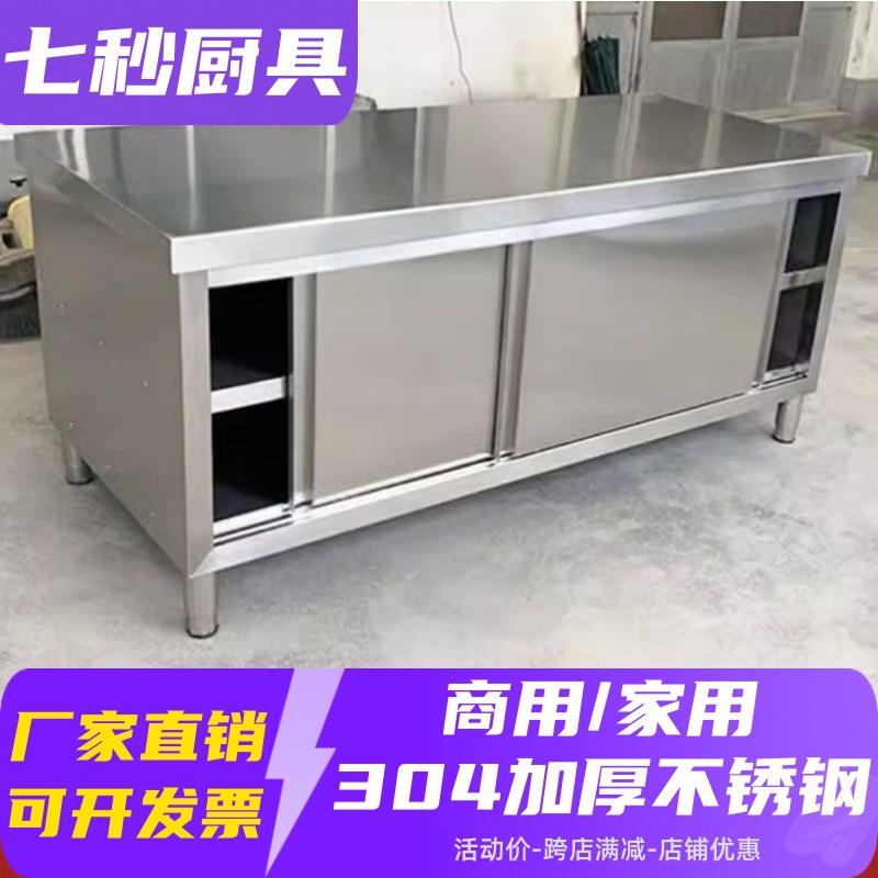 304不锈钢推拉门柜子工作台操作台饭店橱柜储物柜灶台碗柜收纳