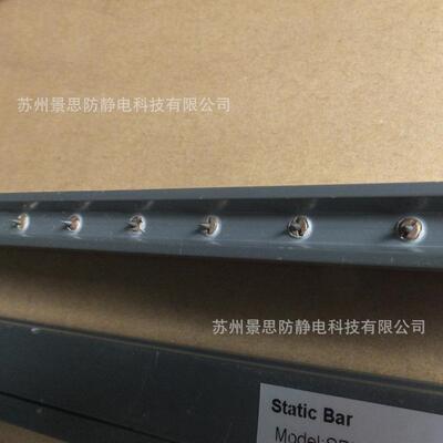 AESD交流式离子棒SBH电容式离子棒快速释放静电薄膜塑料颗粒