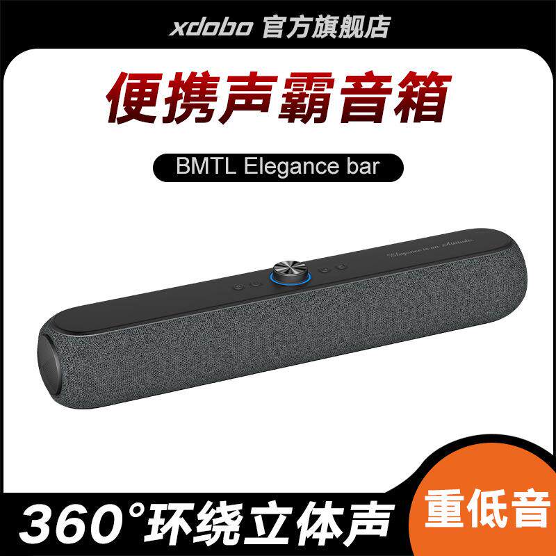XDOBO喜多宝便携电视音箱EleganceBar家庭影院回音壁游戏声霸