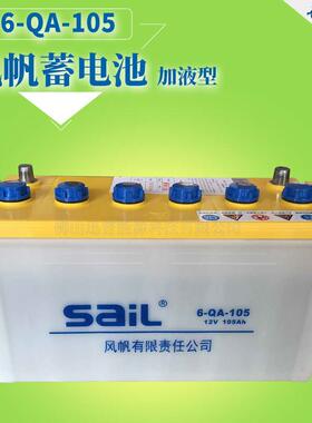 汽车蓄电池电瓶12V10h6-QA-105加水蓄电池柴油叉车蓄电池