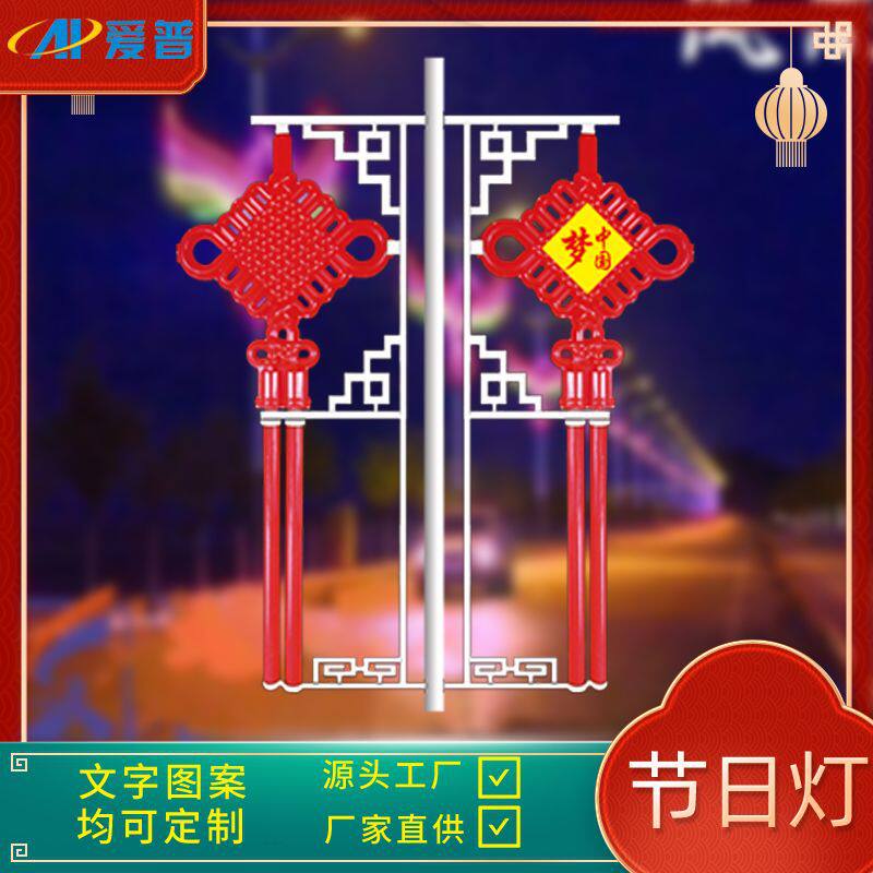 厂家批发中国结路灯户外道路红色装饰LED节日路灯