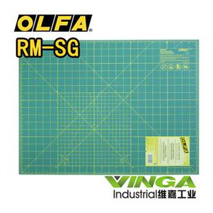 供应OLFA欧发RM-SG(650*450)切割板拼布垫板自动愈痕
