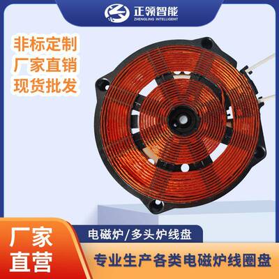 电磁炉线圈盘家用发热盘商用加热盘IH线圈盘疏绕线盘