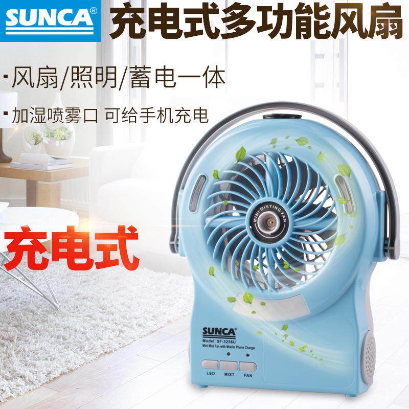 新佳6寸USB充电风扇学生宿舍停电装3节5号电池续航加湿器台扇省电