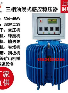 使用孟加拉1500KVA1600KVA油浸式稳压器500kW隧道增压升压稳压器