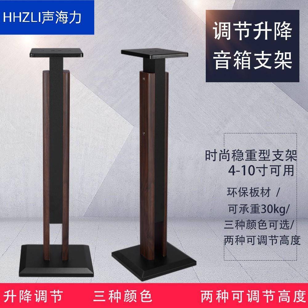 HHZLI声海力实木书架箱脚架木质音箱支架环绕音响架落地架子