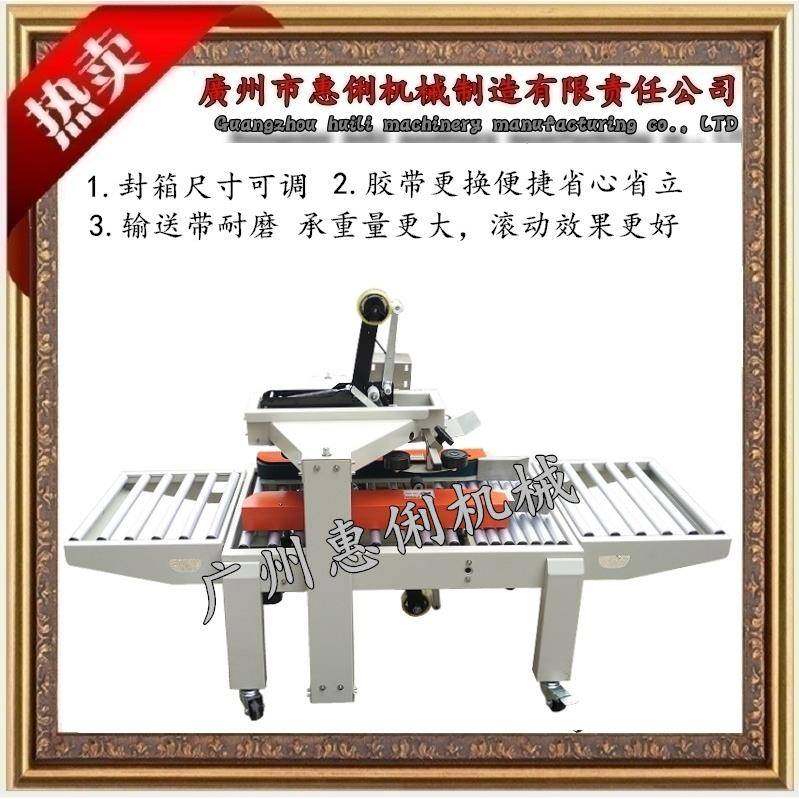 上下驱动封箱机胶带封箱机纸箱封箱机自动胶带封箱机,机械设备,其他机械设备,淘宝优惠券,粉丝福利购,淘宝优惠卷