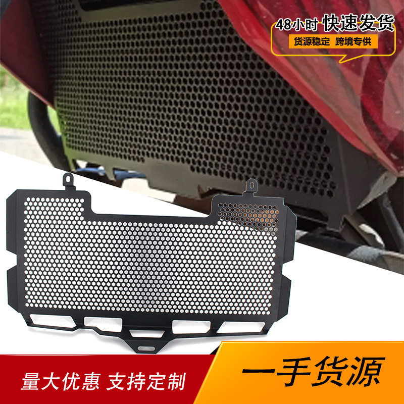 适用宝马F650GSF700GSF800GS2008-2018改装水箱护网罩保护网