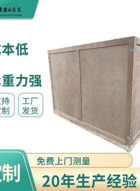 青岛前湾港附近包装箱加工出口大型设备上门打包真空包装