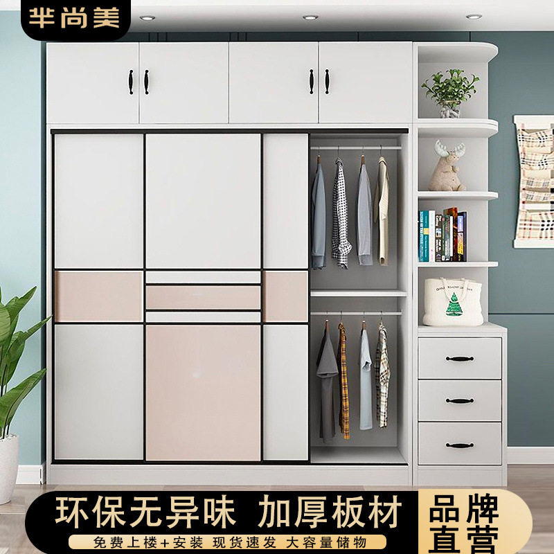 芈尚美包安装衣柜推拉门家用卧室经济性出租房收纳成人储物大衣橱