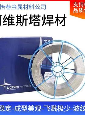 瑞典阿维斯塔Avesta308L-Si/MVR-Si不锈钢ER308LSi焊丝