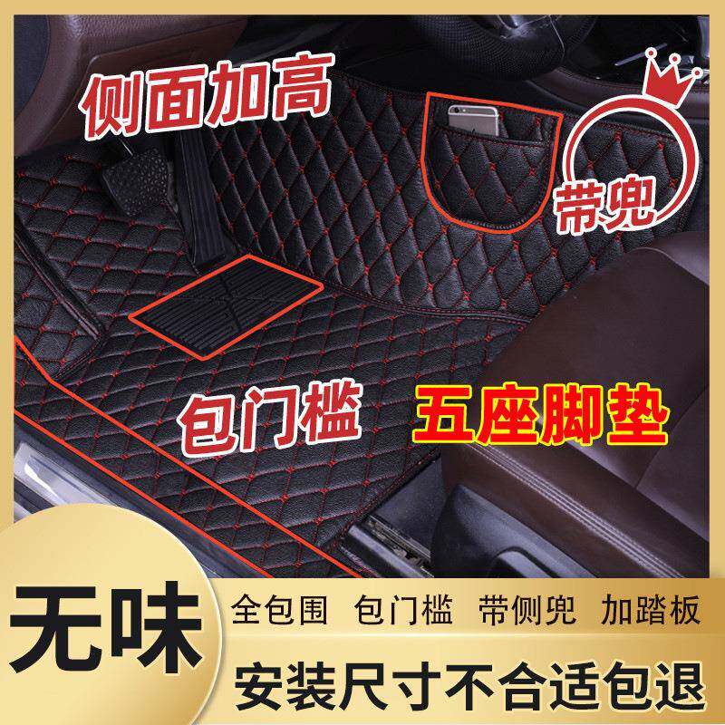 适用于2021款丰田凯美瑞脚垫全包围双擎六代八代凯美瑞汽车脚垫
