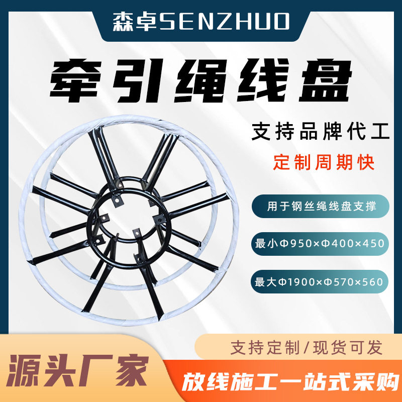 线路施工牵引绳线盘电力导线绕线盘电线电缆放线架钢丝绳放线车