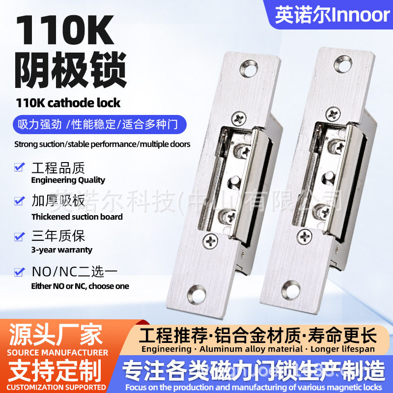门禁阴极锁批发铁门不锈钢门电锁口侧装有框玻璃门电插锁