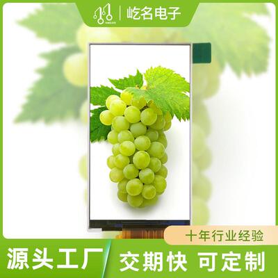 3寸TFT液晶显示屏tft显示屏LCD液晶显示手持设备显示
