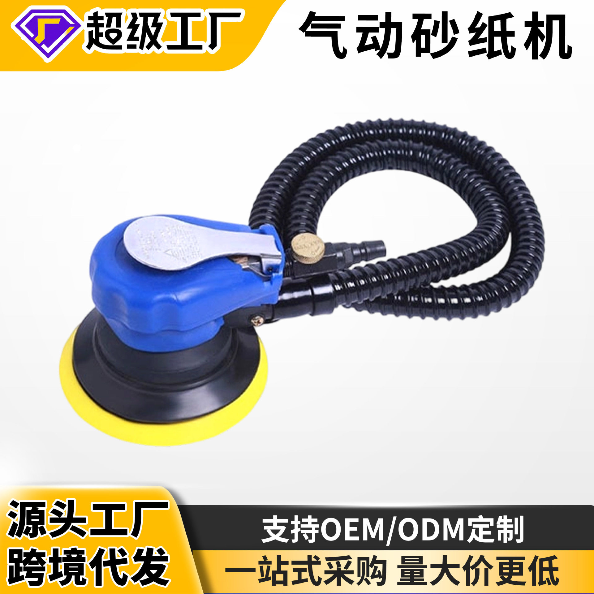 5寸气动打磨机砂纸机气磨工具干磨机带吸尘汽车磨光机抛光机