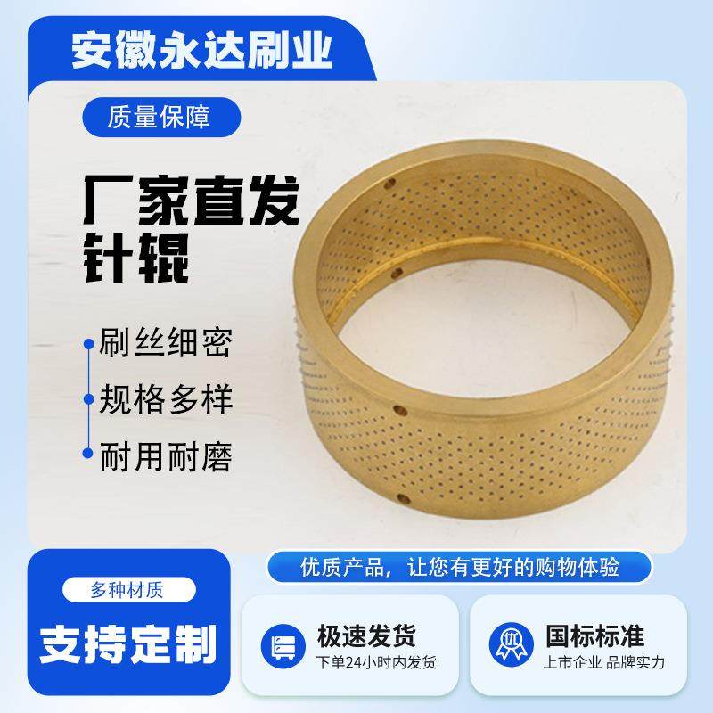 生产各种包装打孔铜针辊无纺布烫孔针辊铝箔打孔针辊高品质,机械设备,其他机械设备,淘宝优惠券,粉丝福利购,淘宝优惠卷