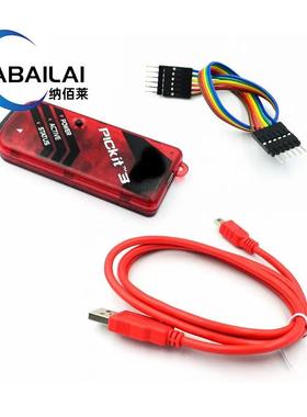 PICKIT2/3/3.5编程器/仿真器/下载器/烧写器kit3.5+PICKIT