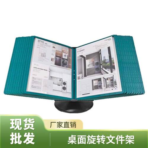 新品桌面旋转文件架A4农行绿办公展示架翻页文件夹子宣传资料架