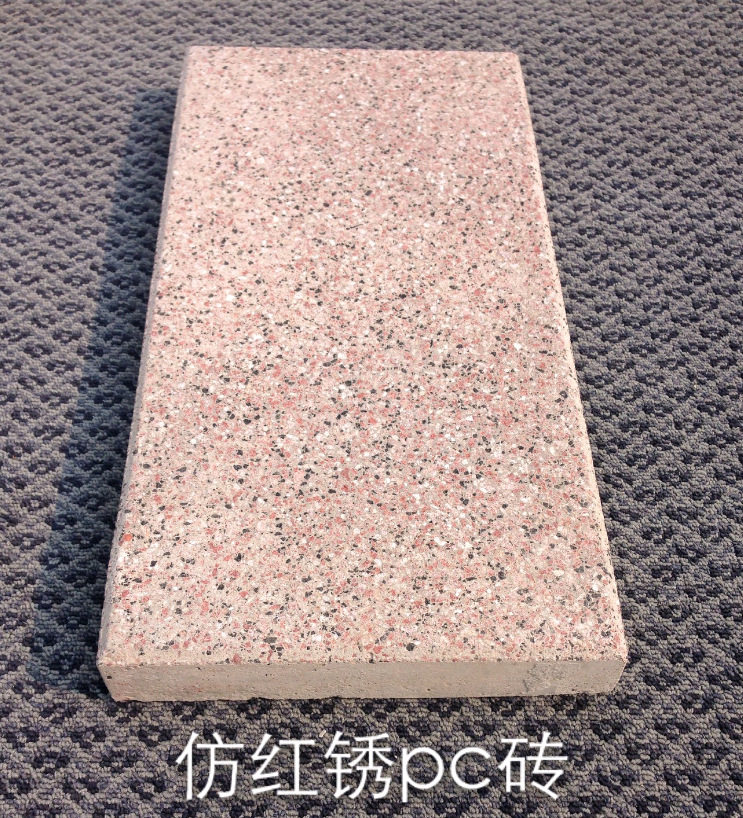 力达供应重庆九龙坡pc砖公园广场人行道pc砖