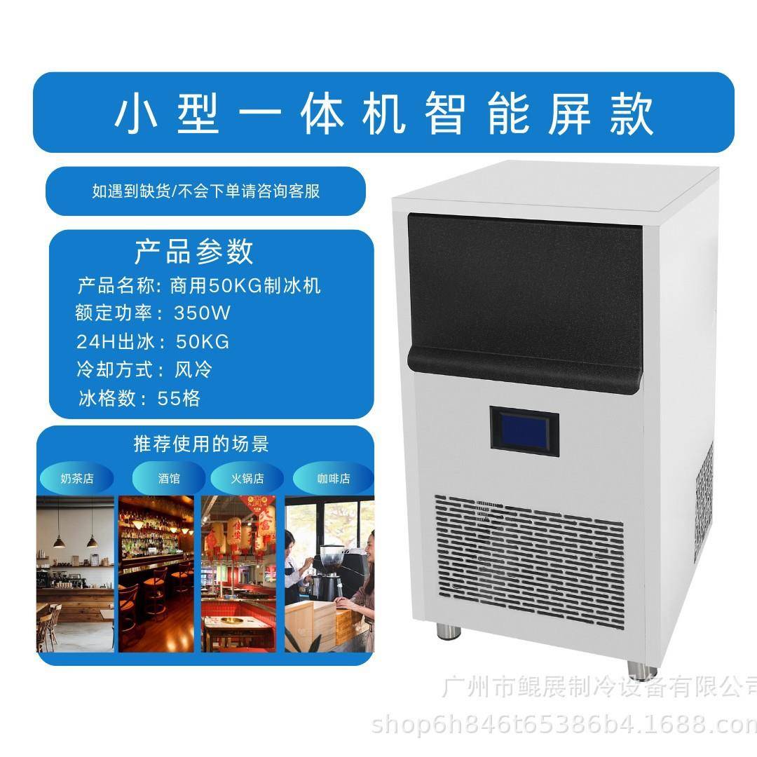 商用制冰机50公斤100磅55颗冰格风冷自动小型方冰制冰机奶茶店KTV