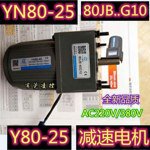 80JB50G10减速器齿轮箱-减速箱波箱4GN-50K