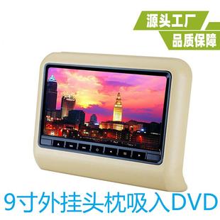 9寸外挂DVD显示器9寸头枕外挂DVD显示器9寸车载显示器头枕显示器