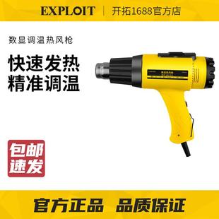 开拓可调温热风枪1600 2000W数显工业级汽车贴膜烤枪080603