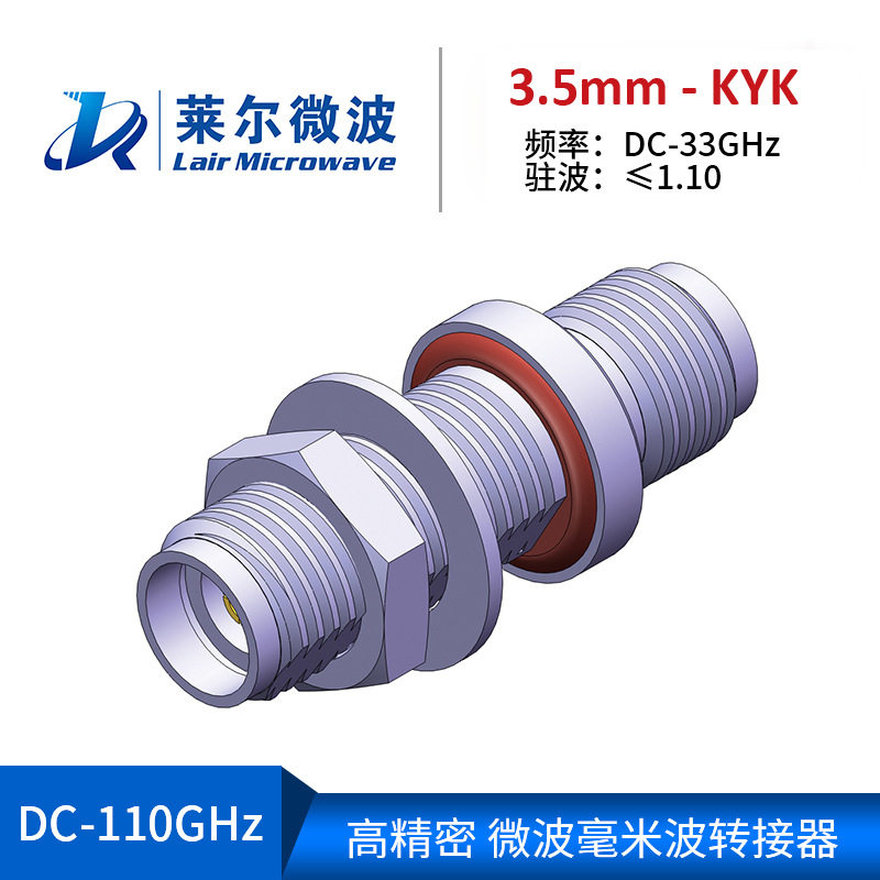 射频电缆组件测试级毫米波RF转接头3.5mm-KYK